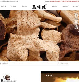 新会柑普茶