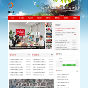 江苏省纺织机械器材工业协会