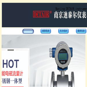 涡街流量计