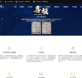 武汉科锐软件安全教育机构