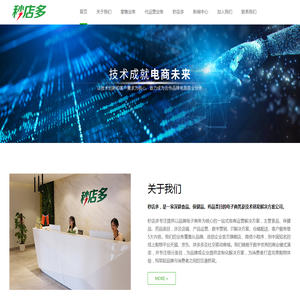 电商零售业务