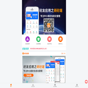 砼友