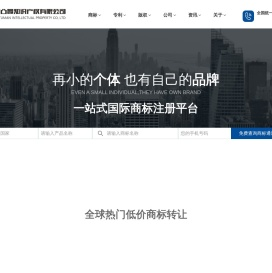 深圳市凹凸曼知识产权有限公司
