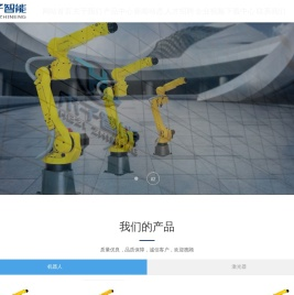 江苏禾子智能装备制造有限公司