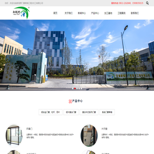 新视野门窗幕墙工程(内江)有限公司