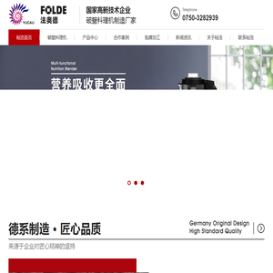 破壁机,破壁料理机,灶具厂家批发,电风扇生产厂家