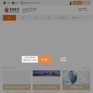 上海富汇财富投资管理有限公司