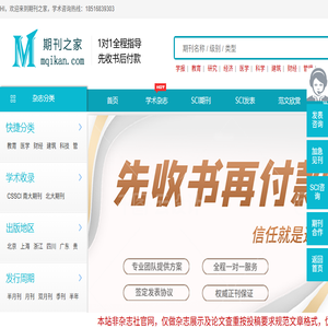 论文发表