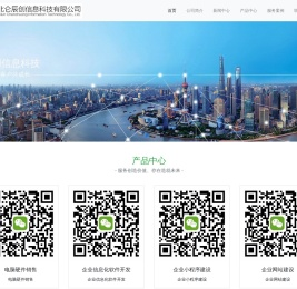 宁波北仑辰创信息科技有限公司