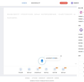 加音
