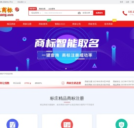 标庄商标转让