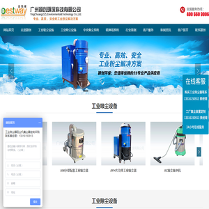 工业吸尘器