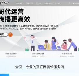 深圳柒哥代运营