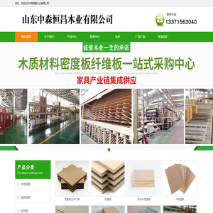 中密度板