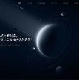 一兮生物