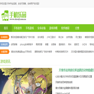 手机乐园