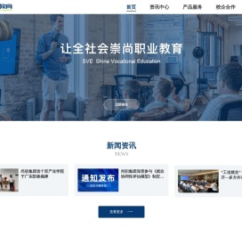 让全社会崇尚职业教育