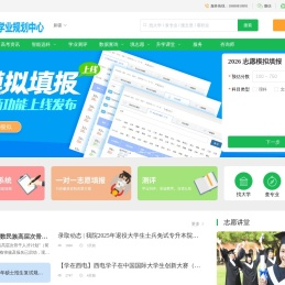 新疆学业规划中心