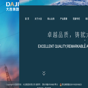 大吉集团