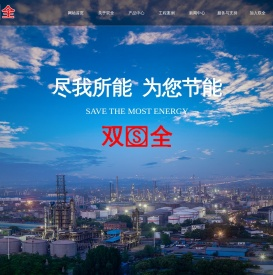 厦门市杏林双全玻璃钢有限公司