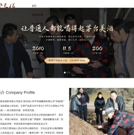 登天梯酒业销售有限公司