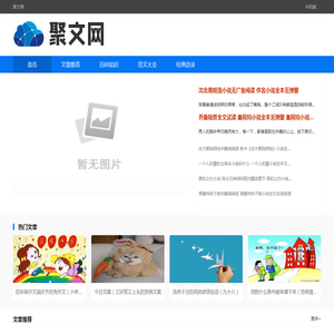 聚文网