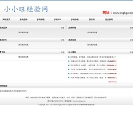 柠檬经验网