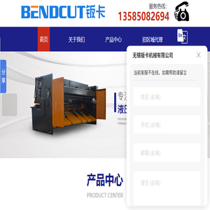 无锡剪板机厂家