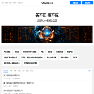 富合盈有限公司
