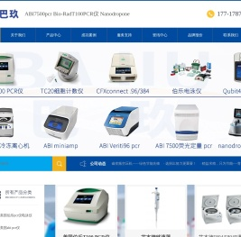 ABI7500pcr