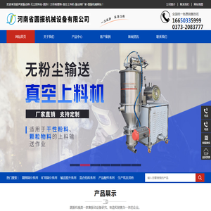 超声波振动筛