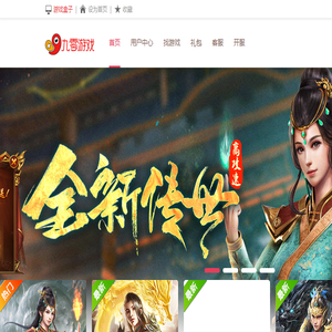 网页游戏平台