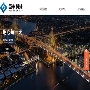 扬州市巨丰科技有限公司