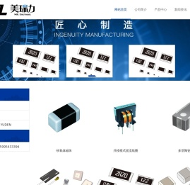 苏州美瑞力电子科技有限公司