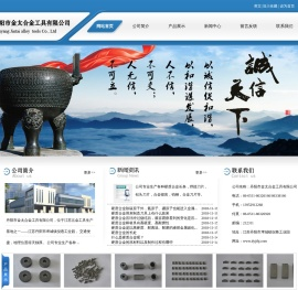 钨钢生产厂家,硬质合金长条,硬质合金生产厂家,合金刀片厂家,合金锯齿厂家