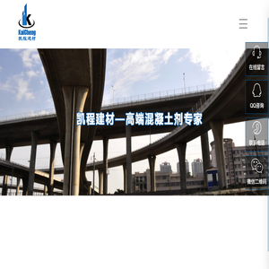 混凝土外加剂