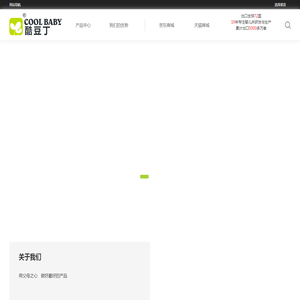 安徽酷豆丁科技发展股份有限公司