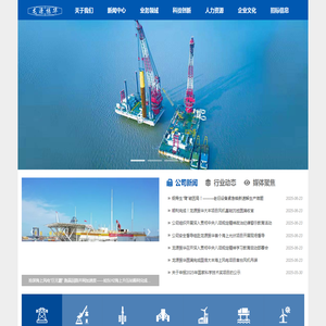 江苏龙源振华海洋工程有限公司
