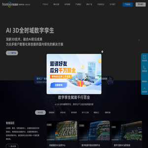 凡拓数创frontop