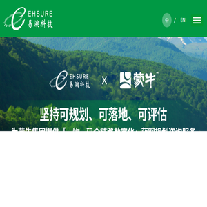 易溯科技