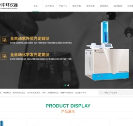 微库仑硫滴定仪