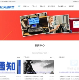 宁德市腾云网络科技有限公司