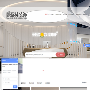 工装装修公司
