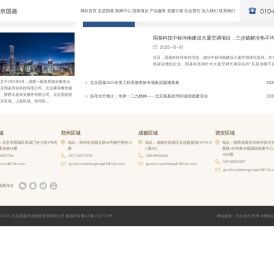 北京国基伟业物业管理有限公司