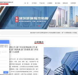 厦门盾展节能科技有限公司
