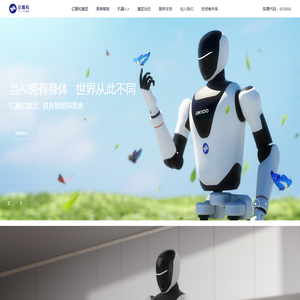 亿嘉和集团