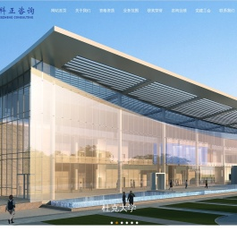 苏州市科正工程管理咨询有限公司