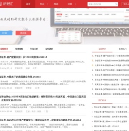 研报汇