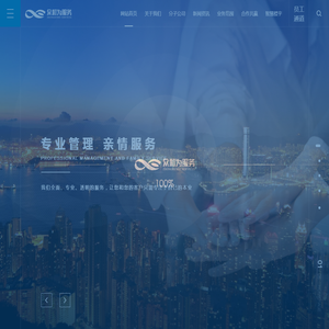 成都众和为物业集团有限公司