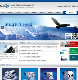 北京泽尼机电技术开发有限公司